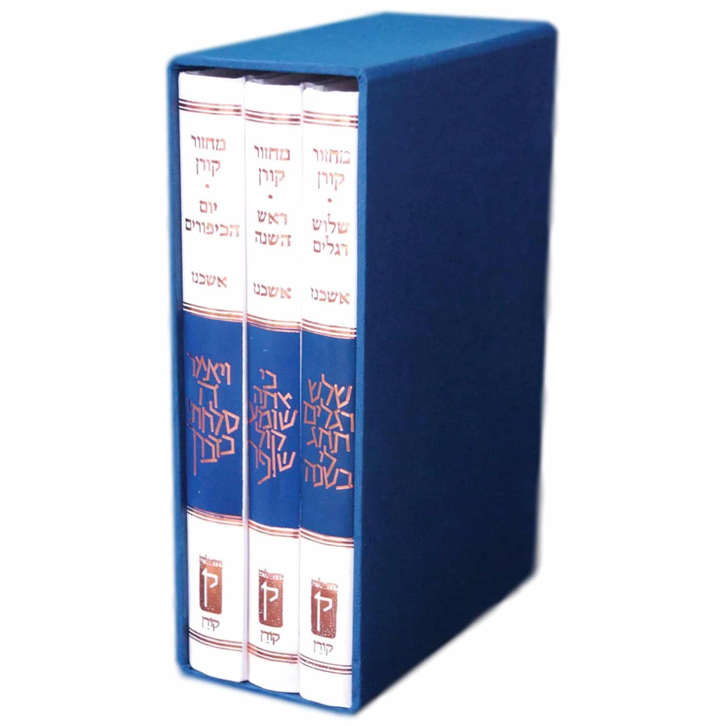 "Koren" Machzor Set - Rosh Hashanah, Yom Kippur, and the Three Festivals - Nusach Ashkenaz