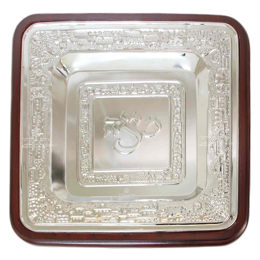 Elegant Nickel Matzah Tray - Jerusalem Design with Wooden Frame