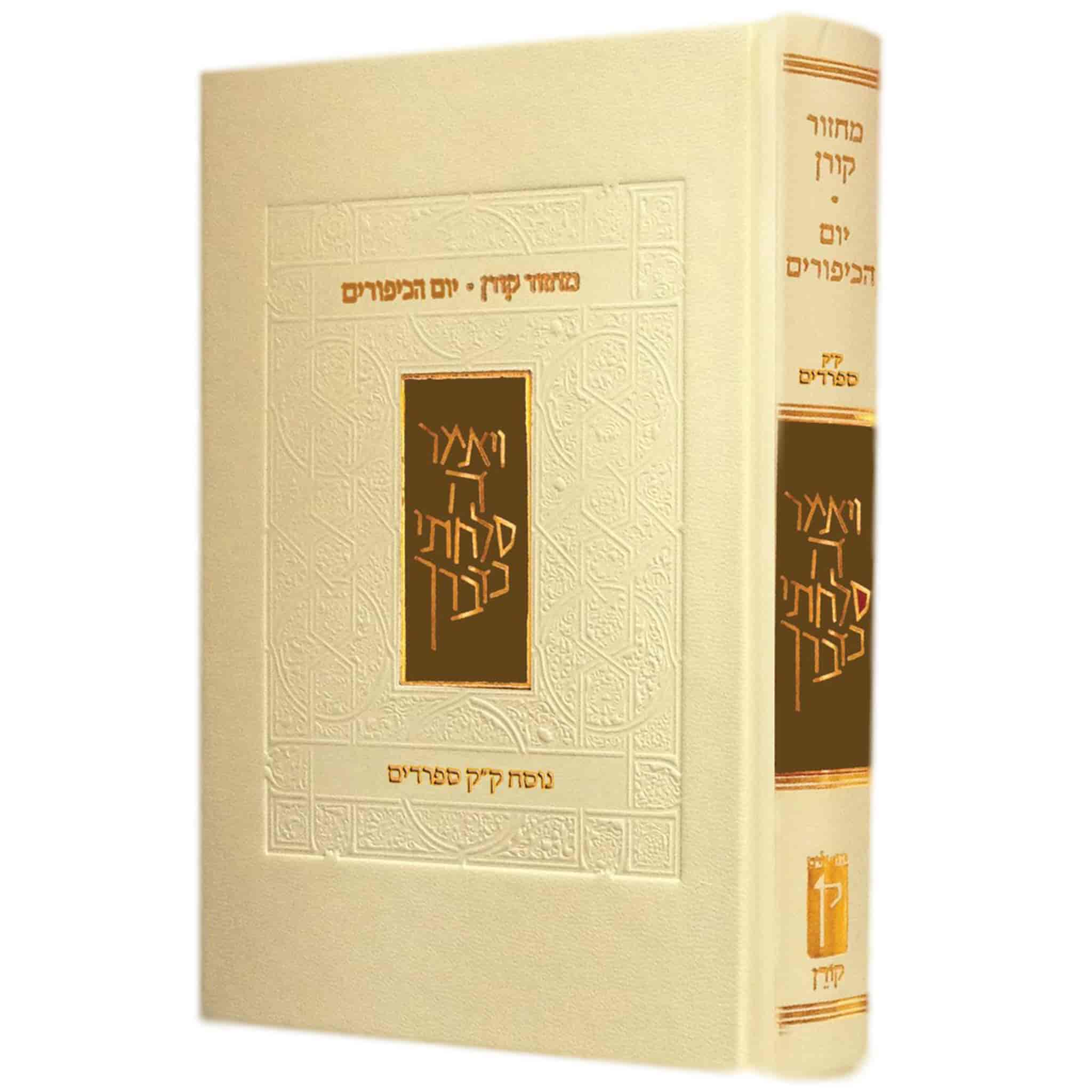 Nusach