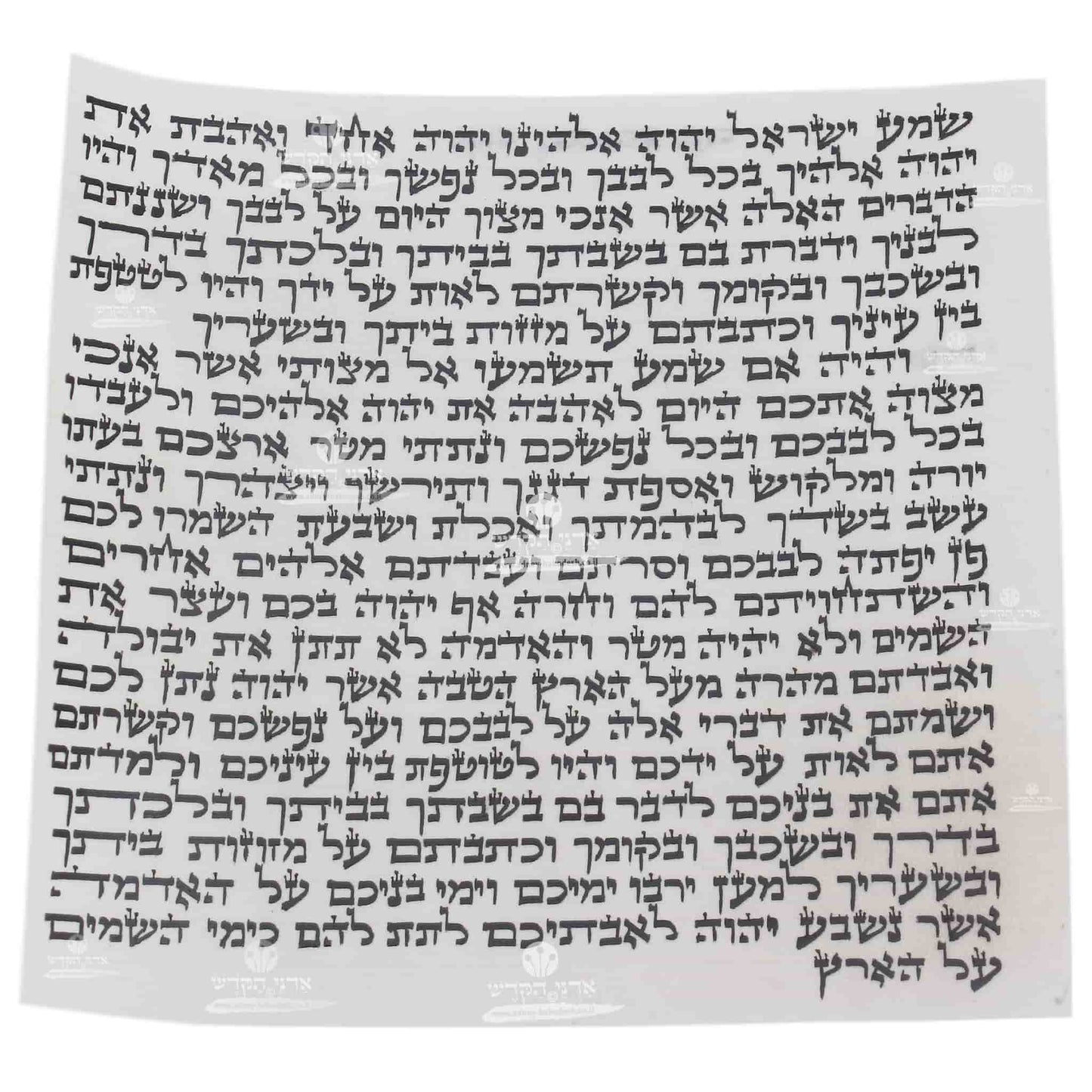 Mezuzah Parchment Scroll - Ashkenazi Script "Beit Yosef"